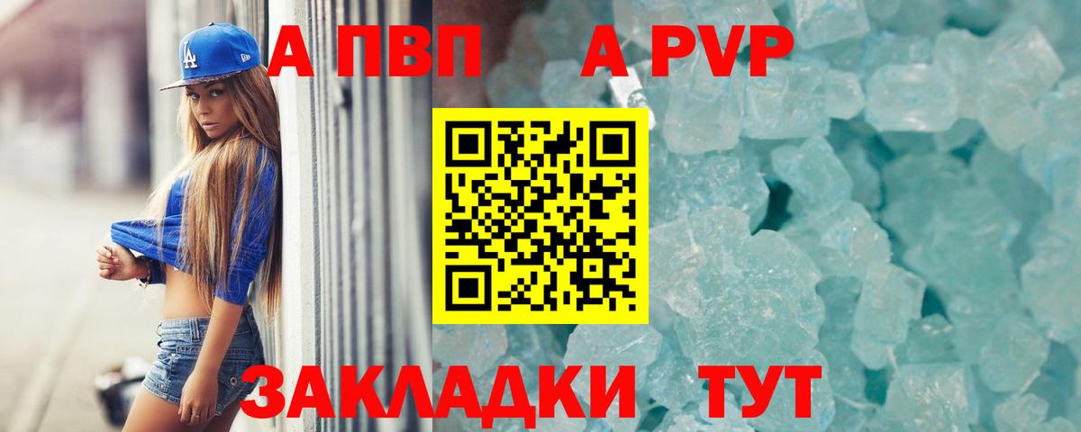 A-PVP мука Туймазы