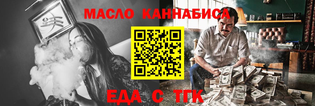 Печенье с ТГК конопля Туймазы
