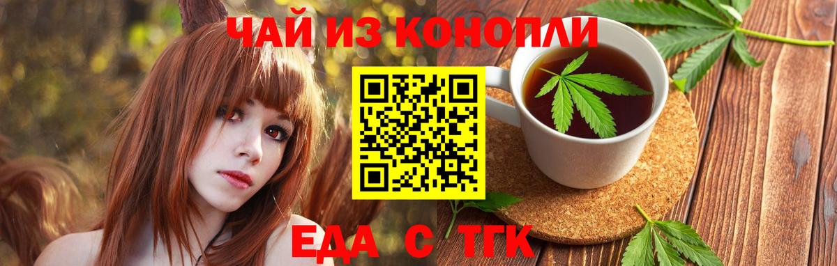 Печенье с ТГК конопля  Вход с VPN  Туймазы 