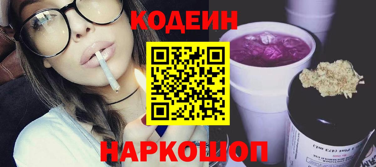 Кодеиновый сироп Lean напиток Lean (лин)  Вход с VPN  Туймазы  Кодеиновый сироп Lean напиток Lean (лин) 