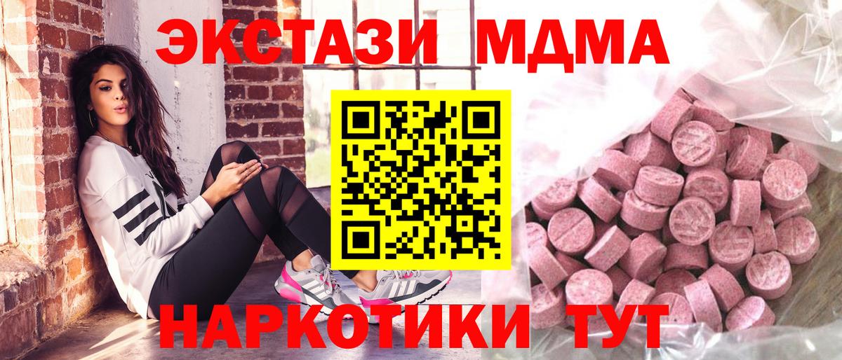 Ecstasy  Вход с VPN  Туймазы  Ecstasy таблы  закладки  Ecstasy DUBAI 