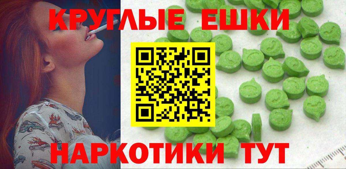 Ecstasy MDMA Туймазы