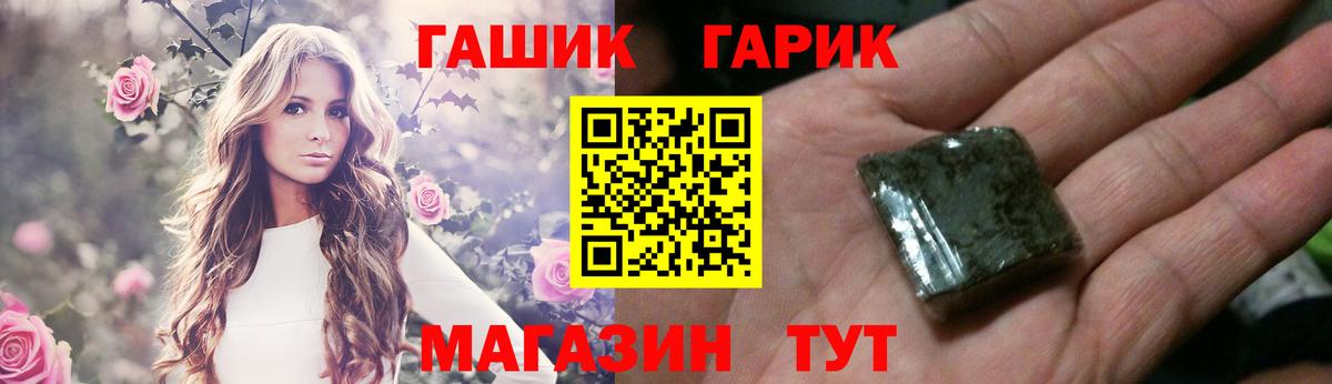 ГАШ гарик Туймазы