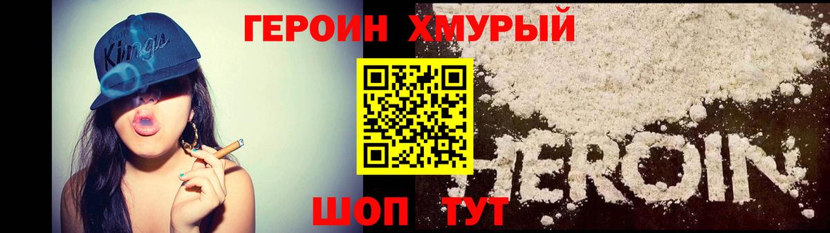Героин VHQ Туймазы