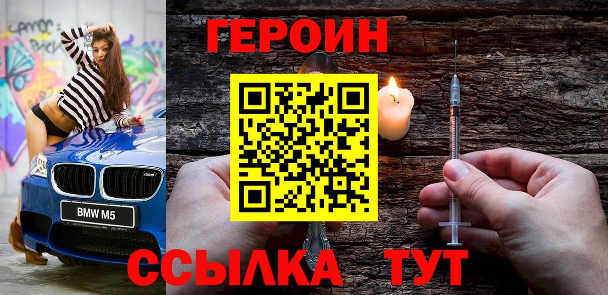 Туймазы  ГЕРОИН VHQ  Героин  Вход с VPN 