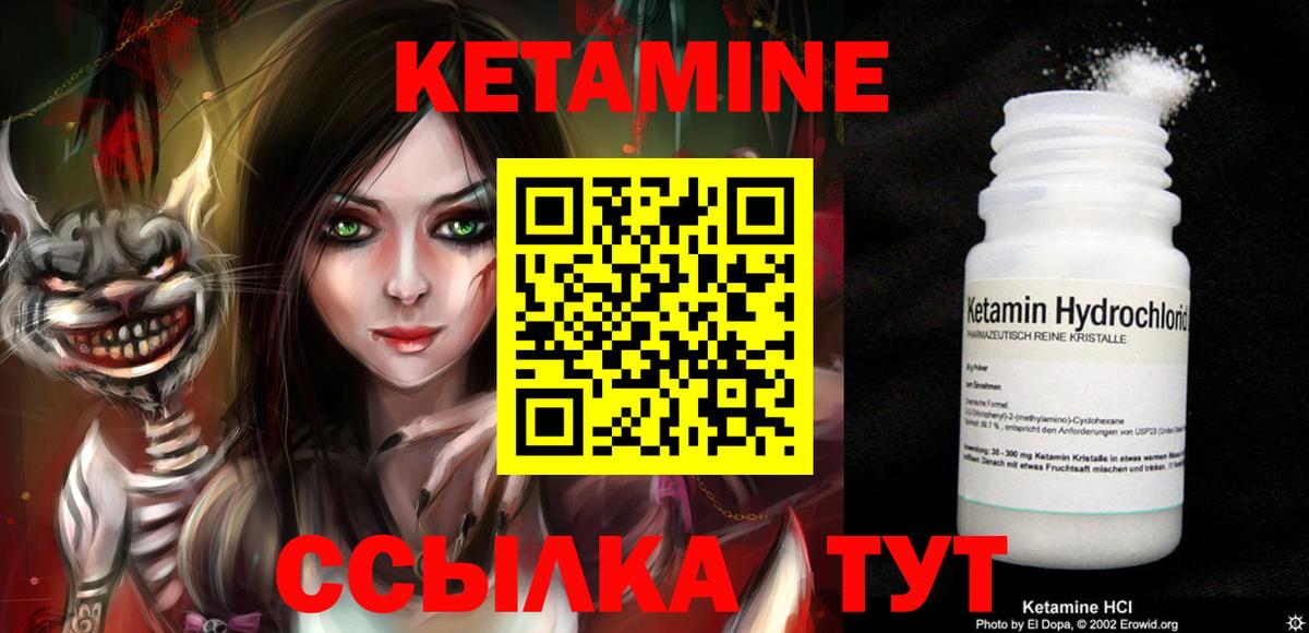 КЕТАМИН VHQ Туймазы