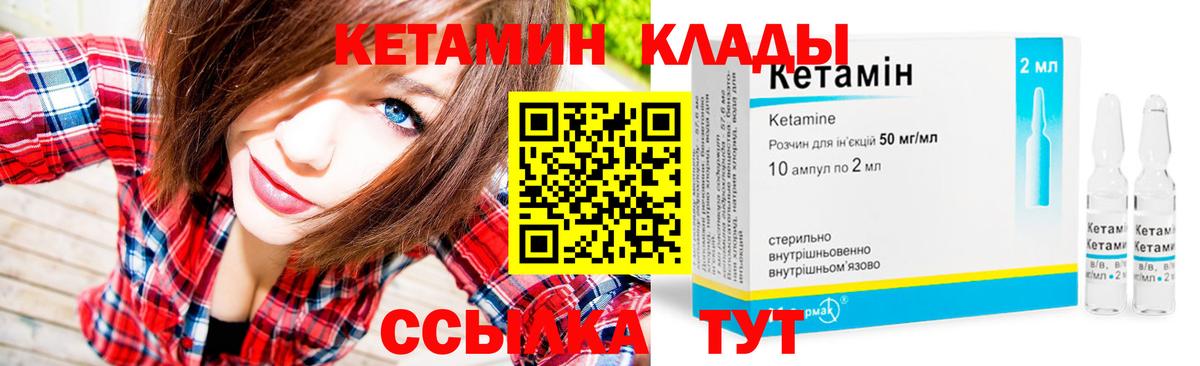 Туймазы  КЕТАМИН ketamine  Кетамин VHQ  Вход с VPN 