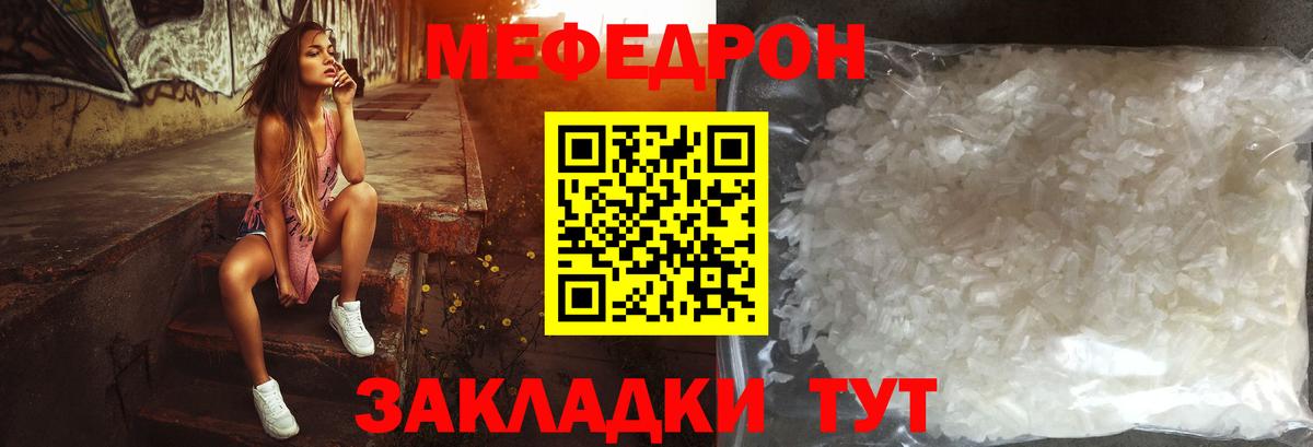 Мефедрон  Меф  Меф кристаллы  купить наркоту  Мефедрон кристаллы  Туймазы  Вход с VPN 
