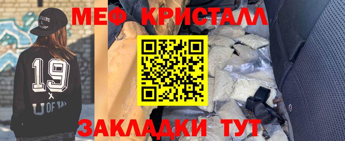 Меф  Туймазы
