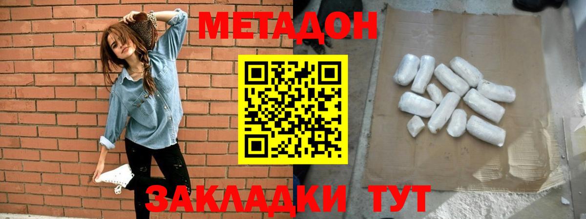 МЕТАДОН VHQ Туймазы