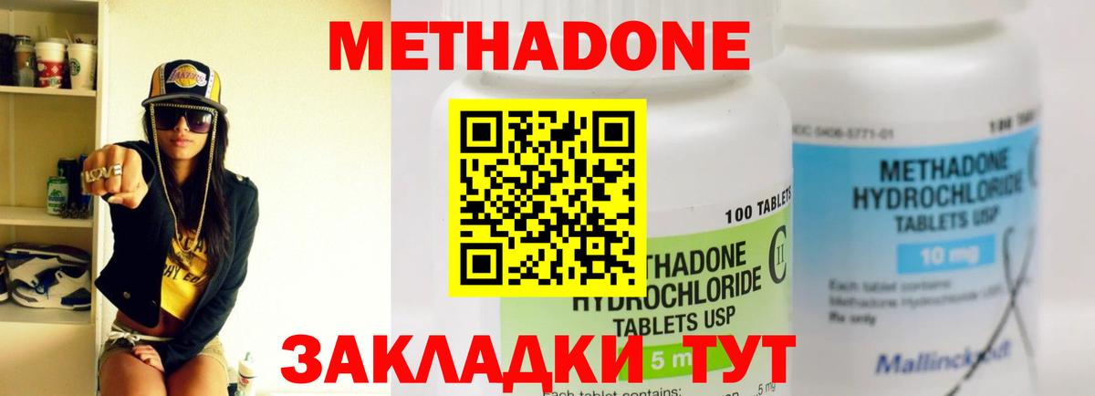 Метадон мёд  Вход с VPN  blacksprut вход  Туймазы  Метадон methadone 
