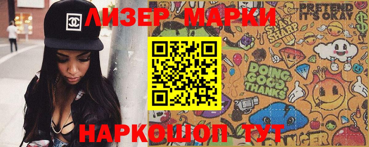 Марки NBOMe  Наркотические марки 1,8мг  Вход с VPN  Туймазы 